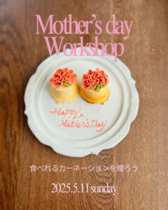 1日限定WS『イイコトイチ』開催のお知らせ